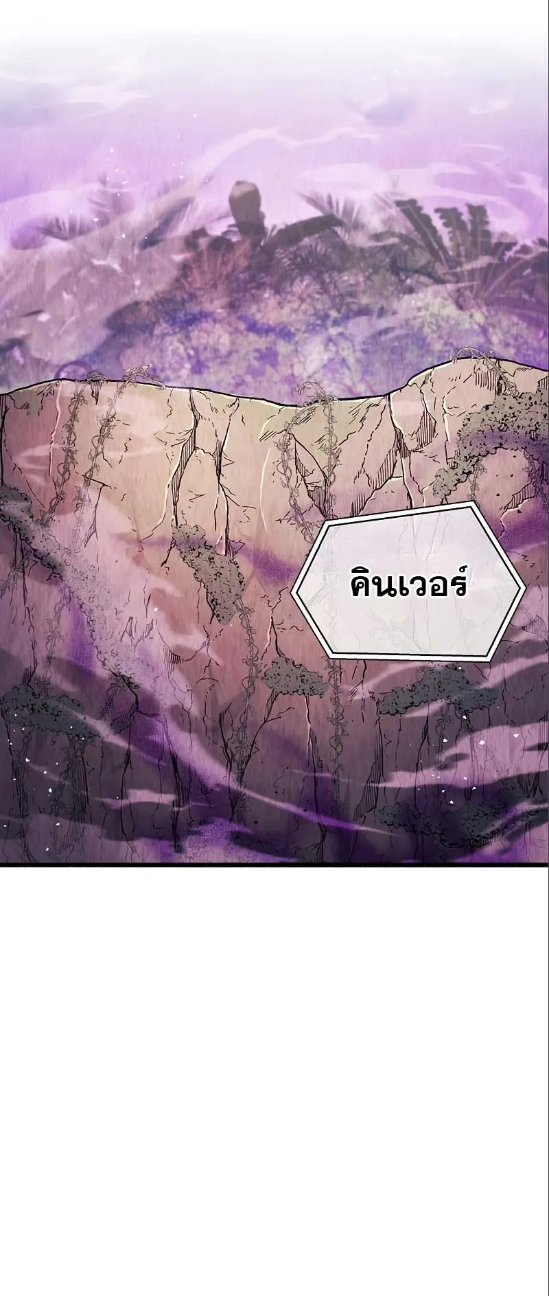 The Player Hides His Past ตอนที่ 22 หน้า 65