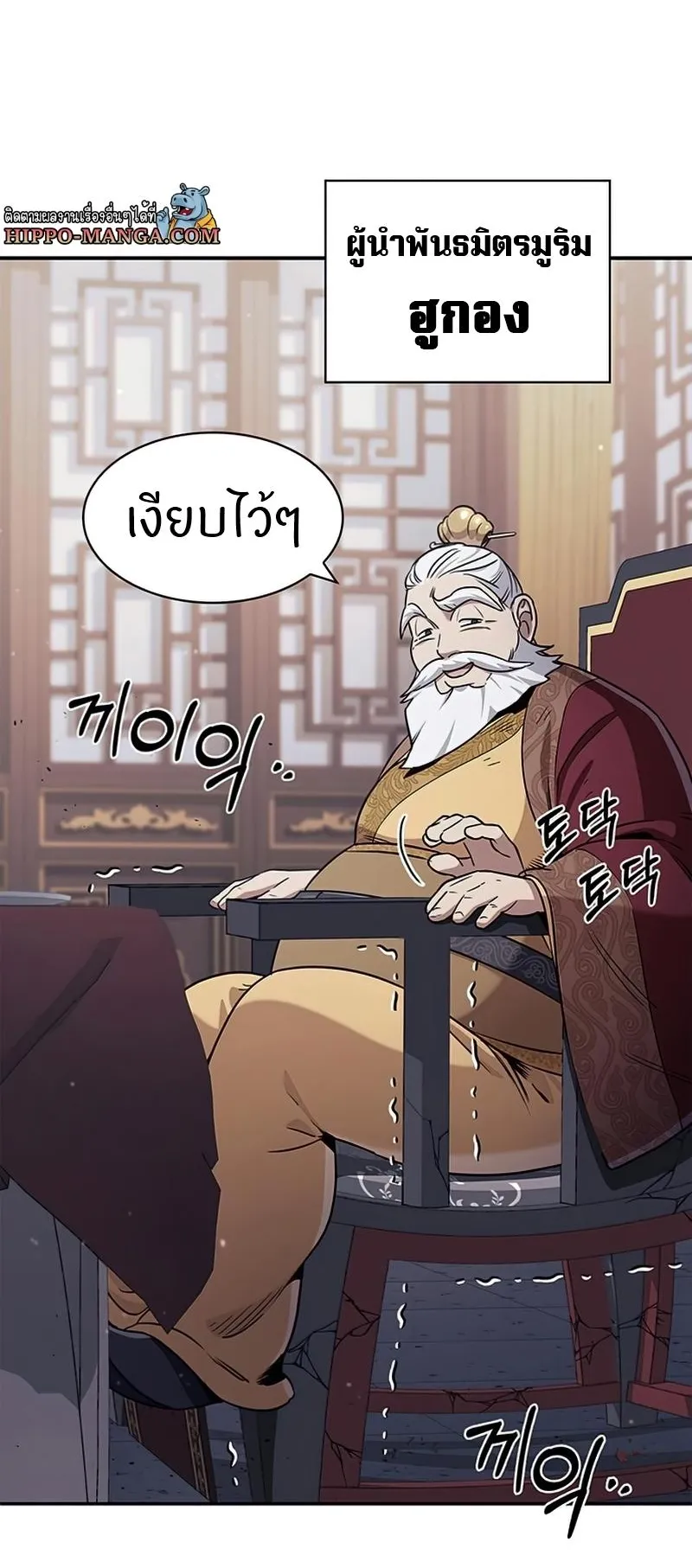 Heavenly Grand Archive’s Young Master ตอนที่ 1 หน้า 7