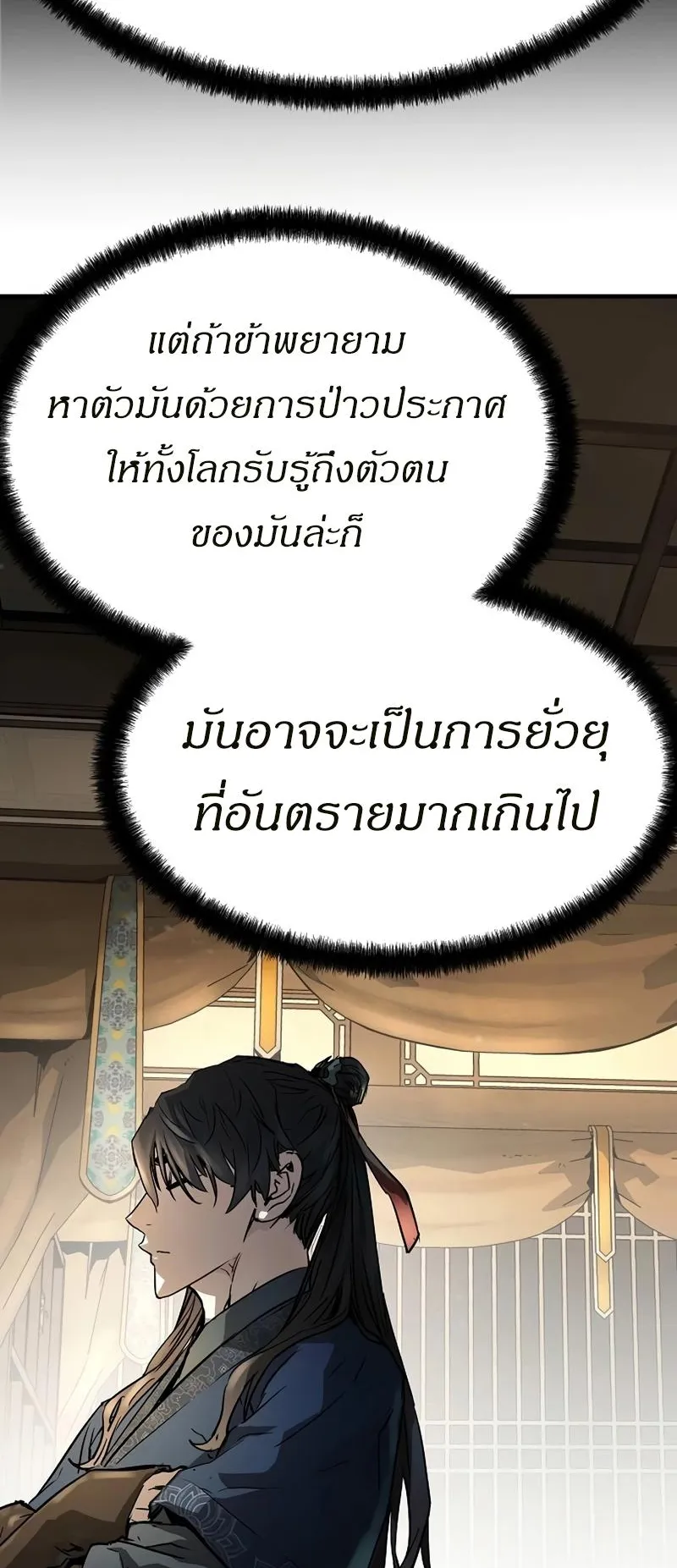 Absolute Regression ตอนที่ 2 หน้า 100