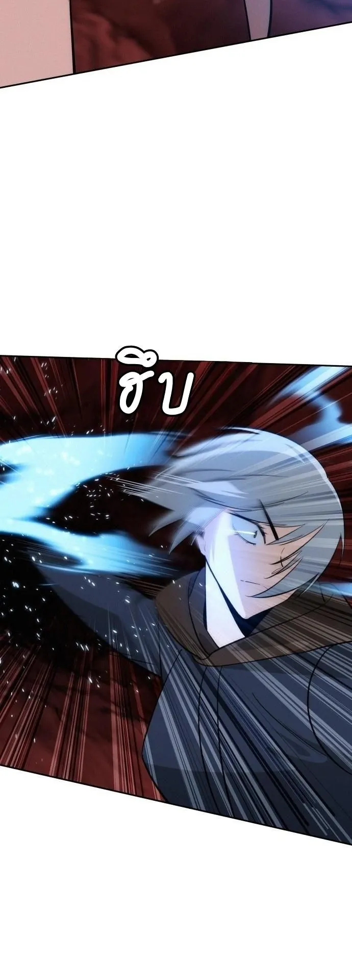 The Regressor Only Protects Me ตอนที่ 42 หน้า 66