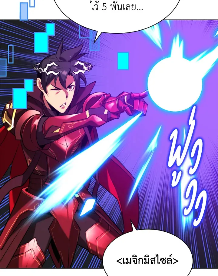 Overgeared ตอนที่ 164 หน้า 90