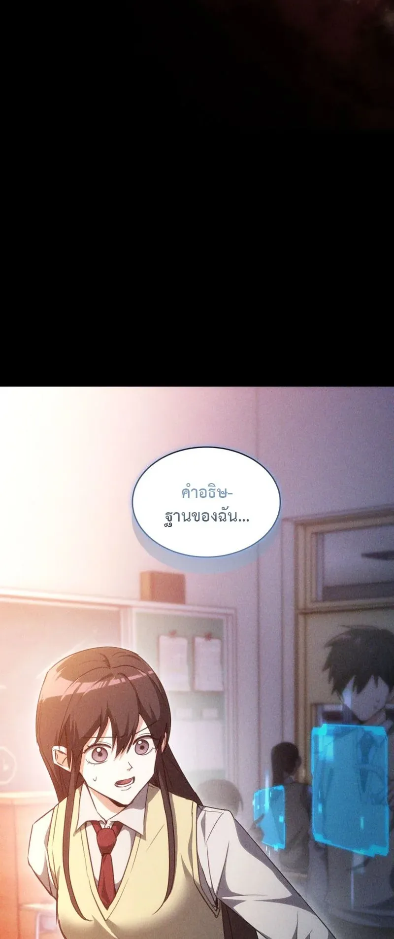 The Ranker Who Just Wants to Retire ตอนที่ 3 หน้า 16