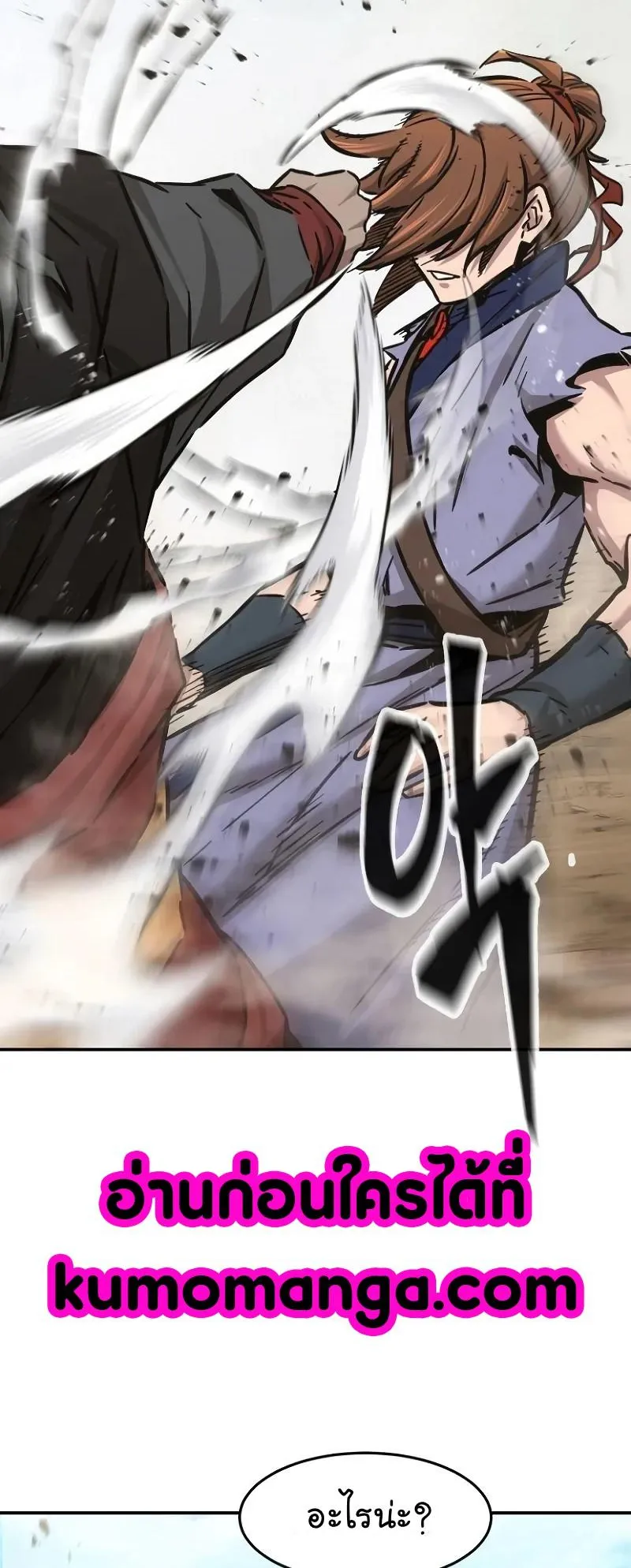 Absolute Sword Sense ตอนที่ 14 หน้า 20