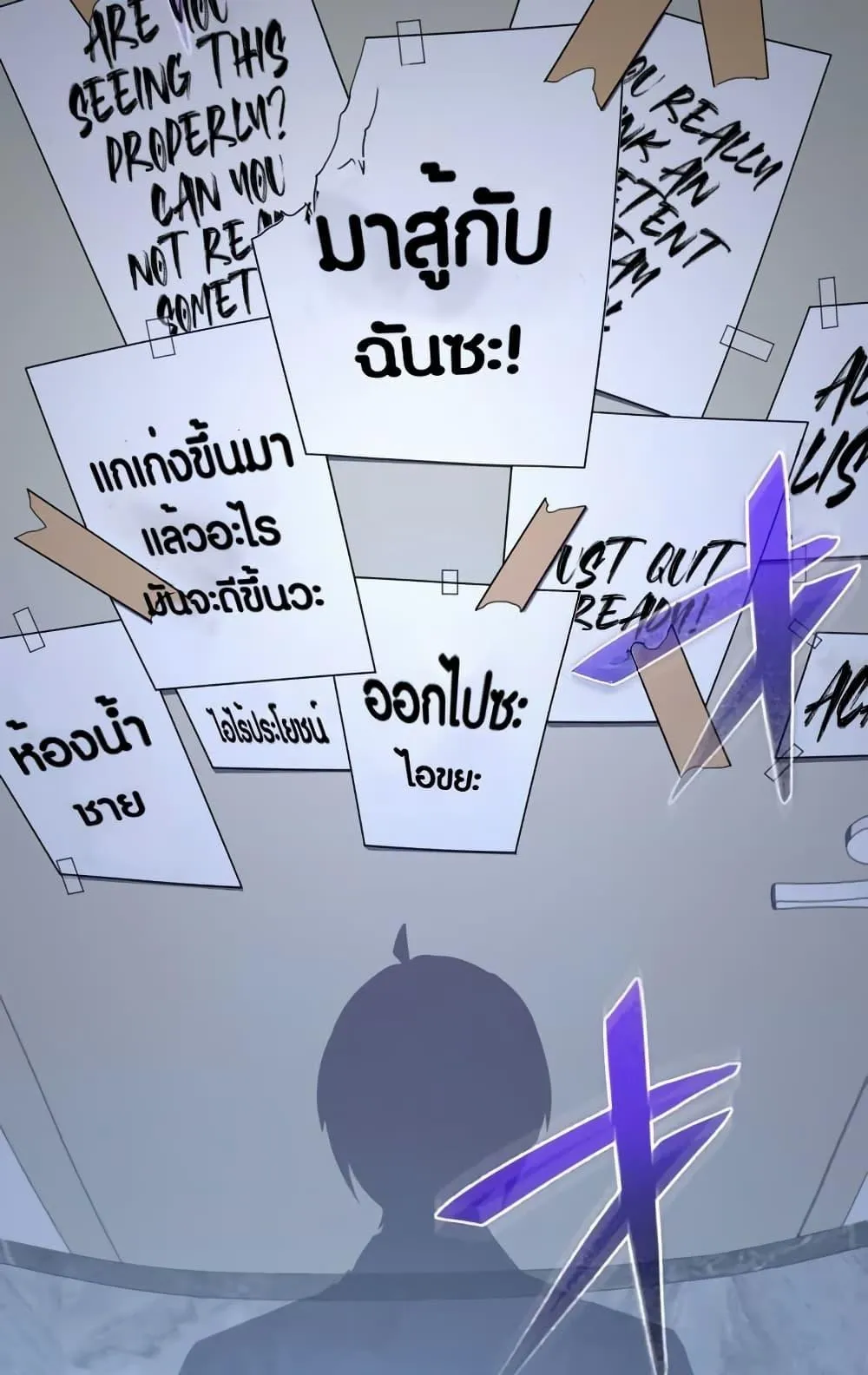 The Underworld Transcendent Is Unrivaled at the School ตอนที่ 3 หน้า 25