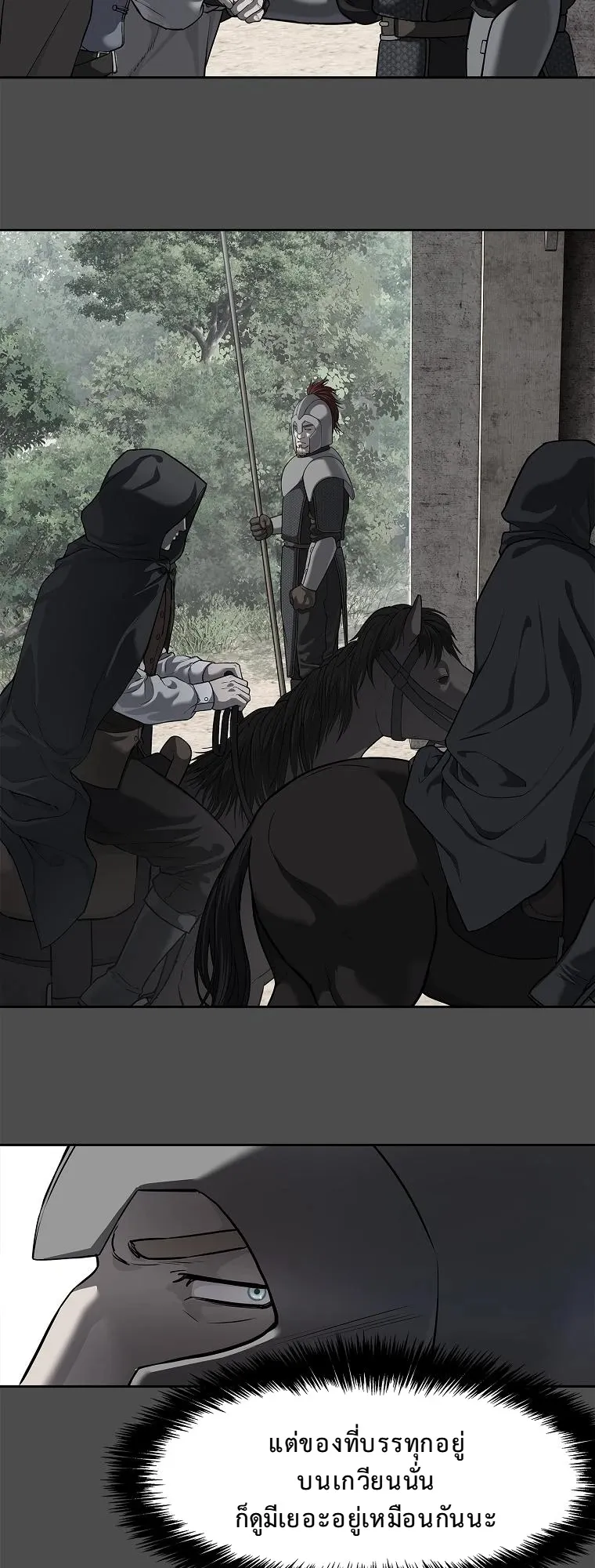 The Iron Emperor ตอนที่ 12 หน้า 18