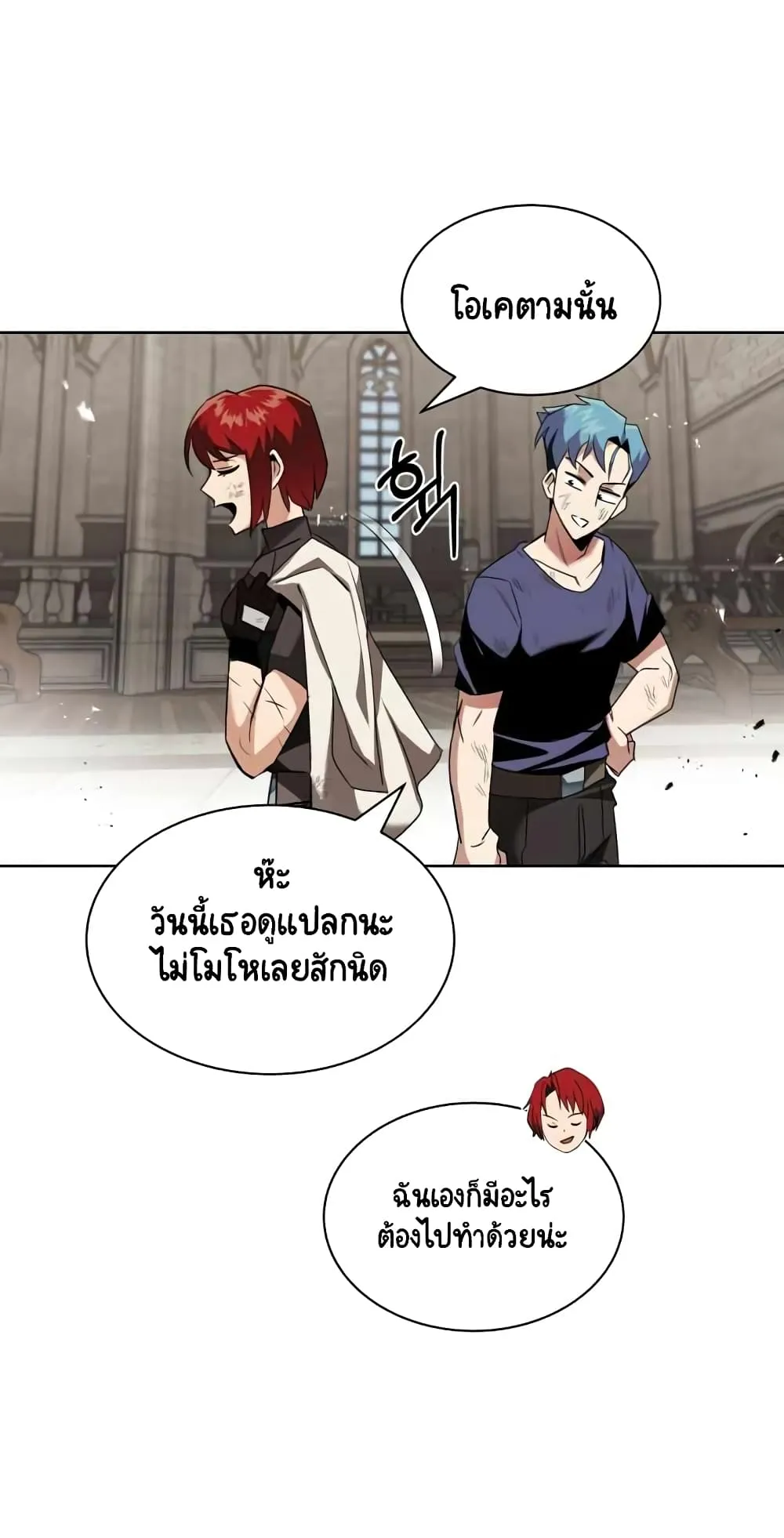 The Lazy Lord Masters the Sword ตอนที่ 14 หน้า 46