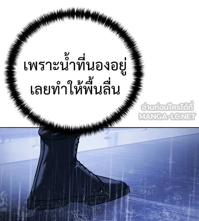 Red Shirt ตอนที่ 36 หน้า 69