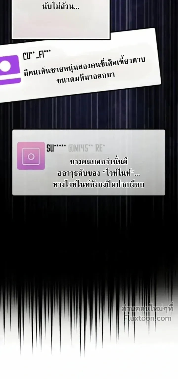 The Absolute’s Modern Life ตอนที่ 11 หน้า 70