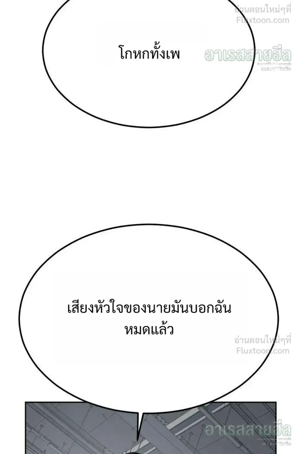 Resurrection Boy ตอนที่ 29 หน้า 38