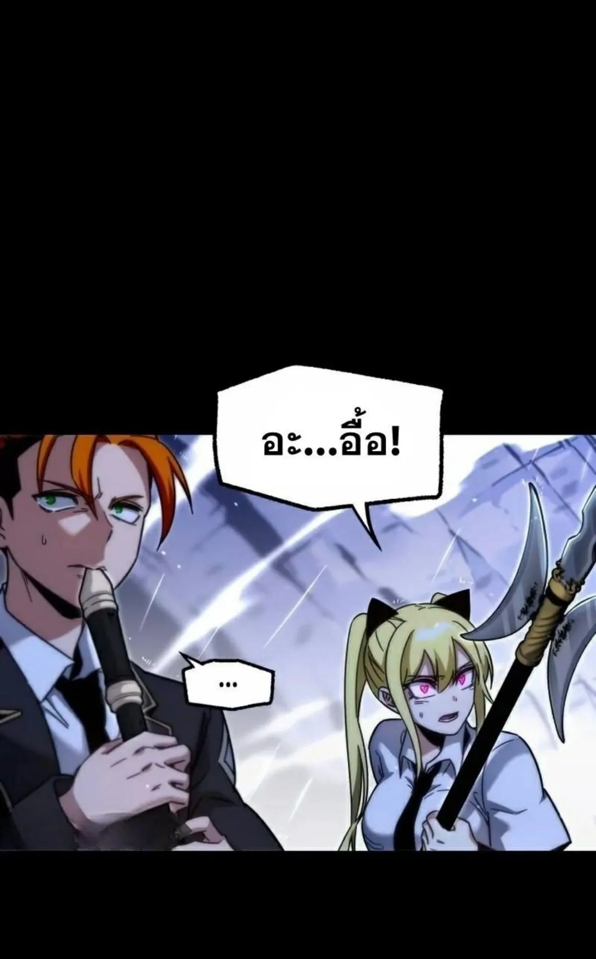 I Took Over The Academy With a Single Sashimi Knife ตอนที่ 19 หน้า 151