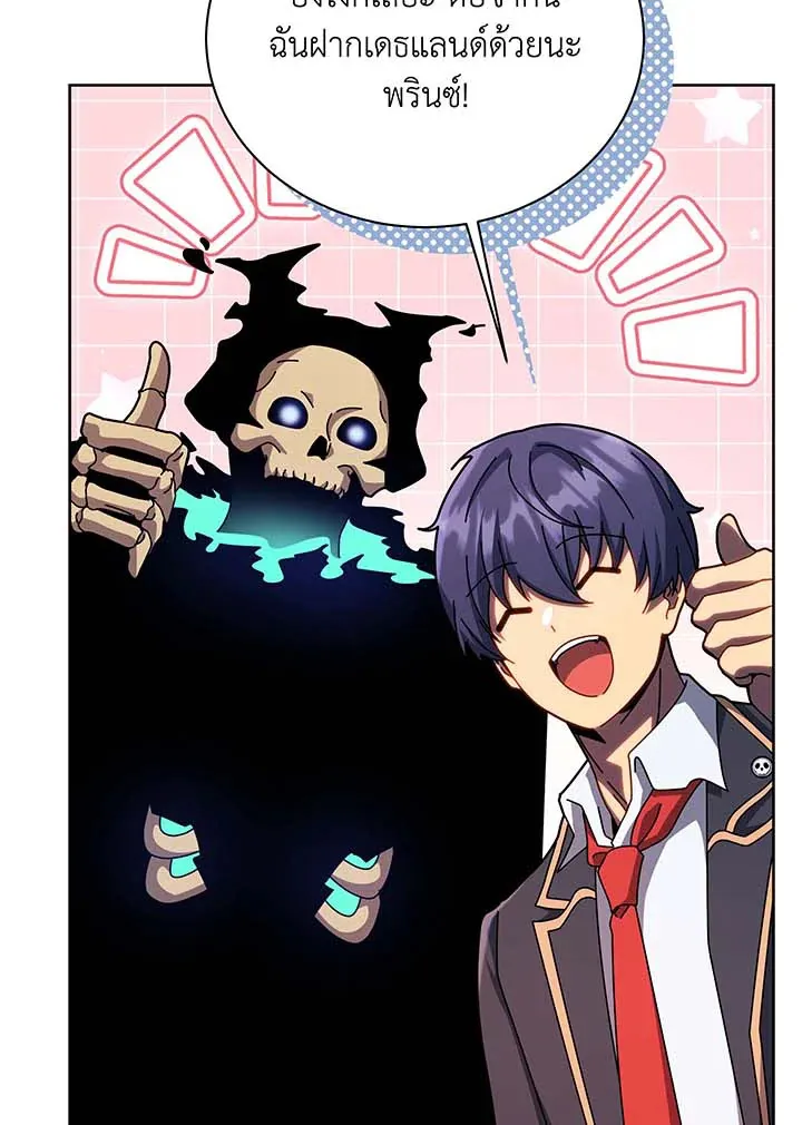 Necromancer Academy’s Genius Summoner Chapter 125 หน้า 77