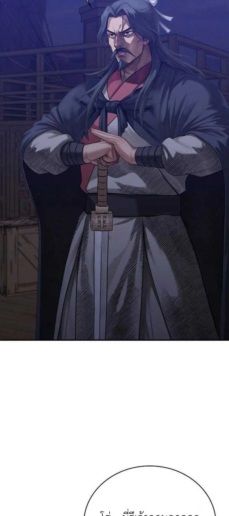 The Divine Sword of the Demonic Path ตอนที่ 12 หน้า 6