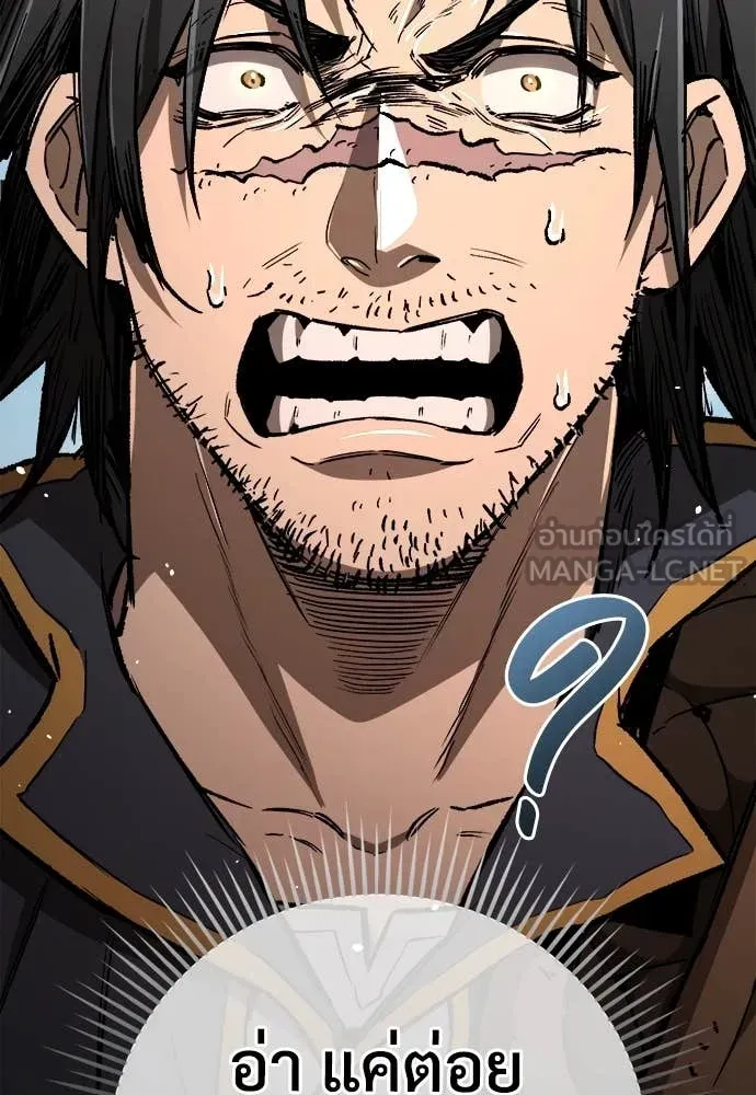 A Rogue Guard in a Medieval Fantasy ตอนที่ 18 หน้า 54