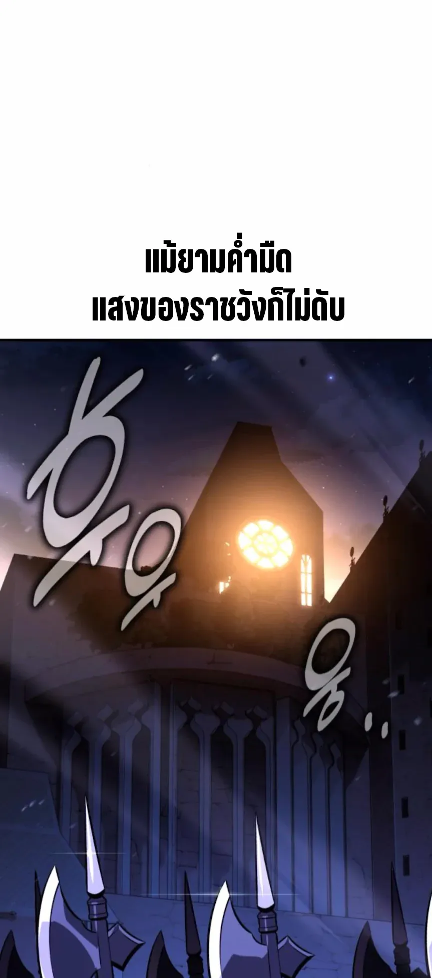 I Killed an Academy Player ตอนที่ 101 หน้า 62