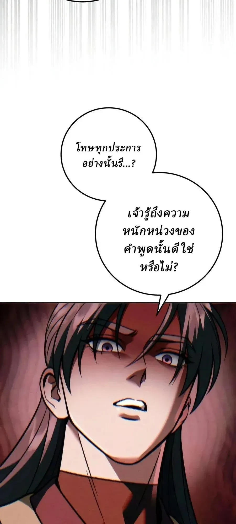 Sichuan’s Supreme King ตอนที่ 28 หน้า 34