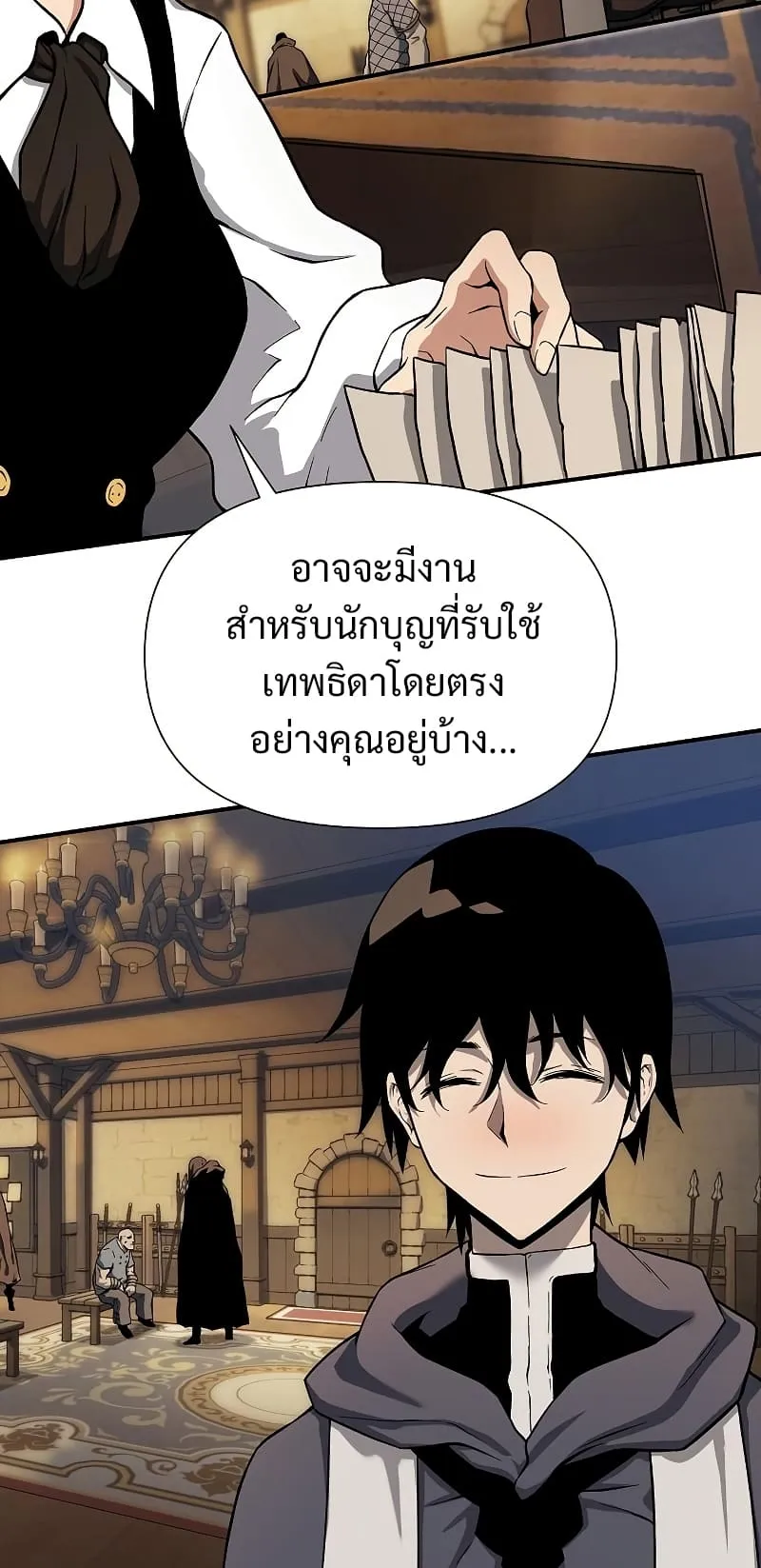 The Priest of Corruption ตอนที่ 1 หน้า 76