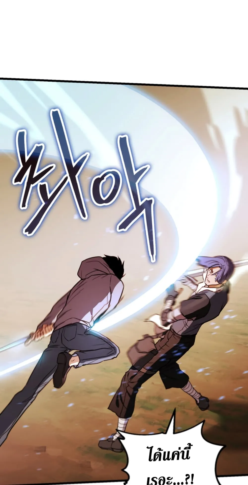 Ranker’s Return ตอนที่ 3 หน้า 9