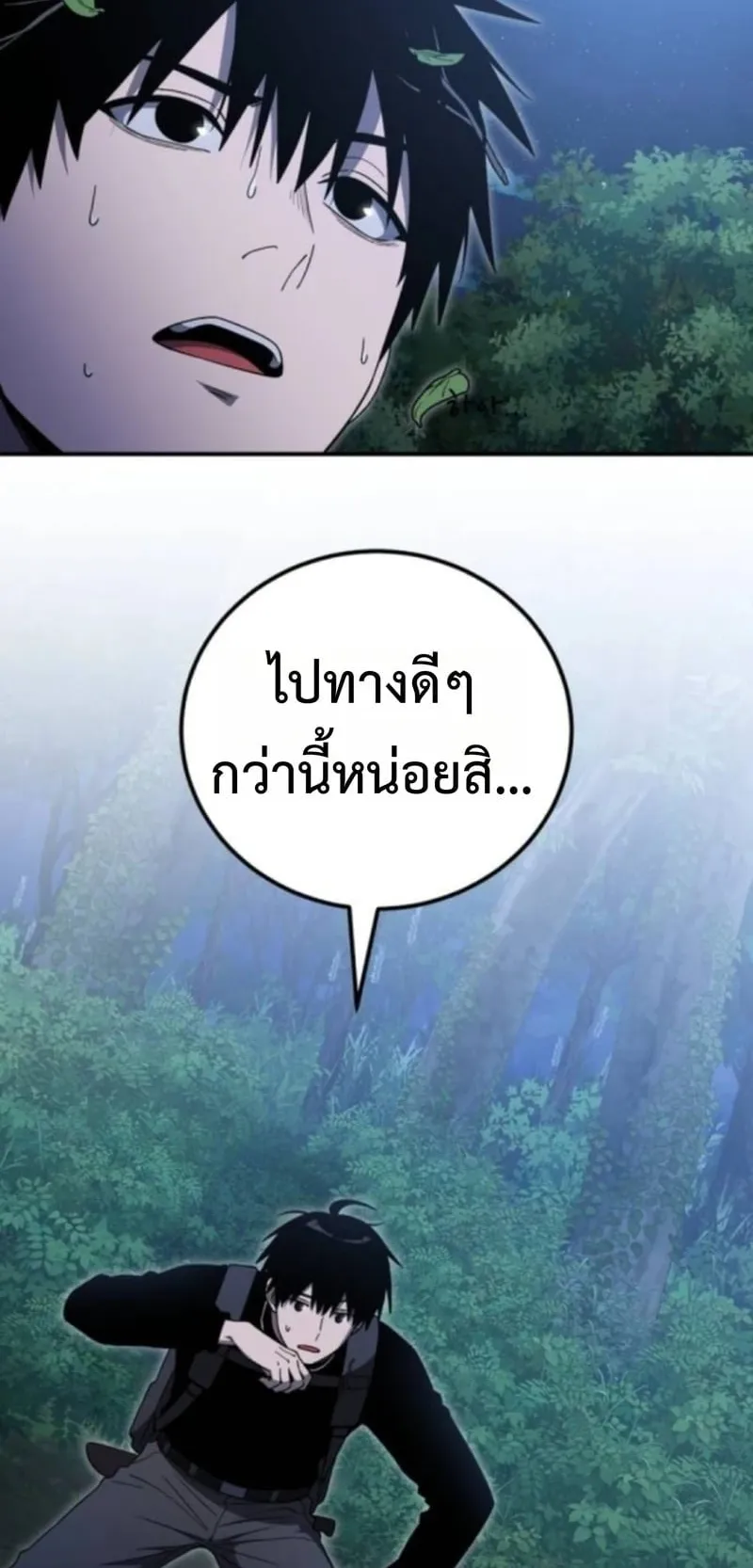 Apocalypse Veteran ตอนที่ 16 หน้า 64