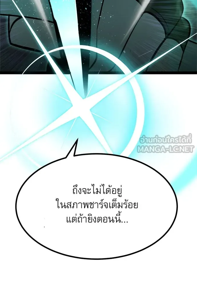 Level 999 Goblin ตอนที่ 5 หน้า 111