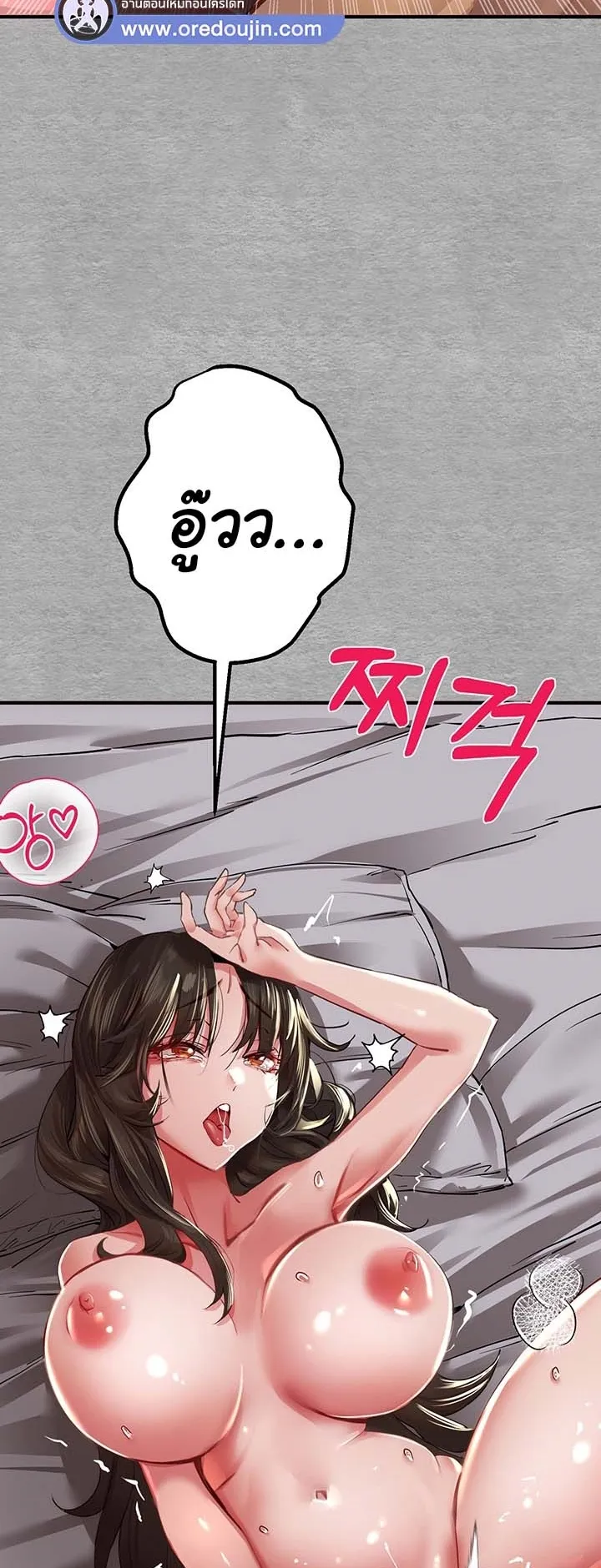 I Have To Sleep With A Stranger ตอนที่ 2 หน้า 49