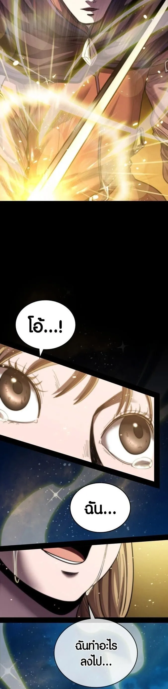 Dark Fantasy Paladin ตอนที่ 1 หน้า 54