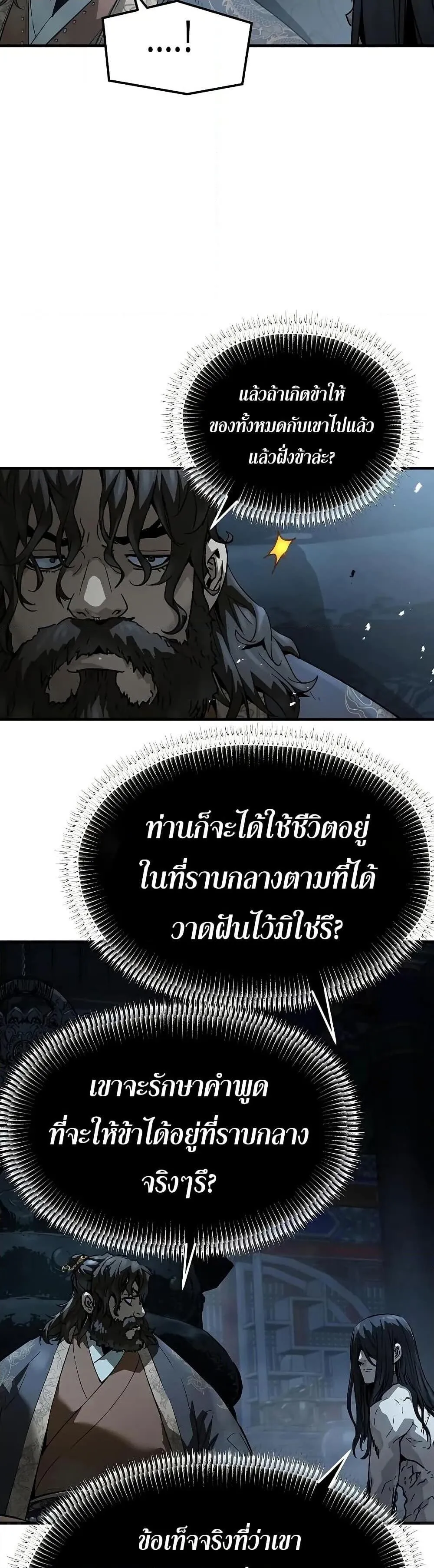Absolute Regression ตอนที่ 67 หน้า 19