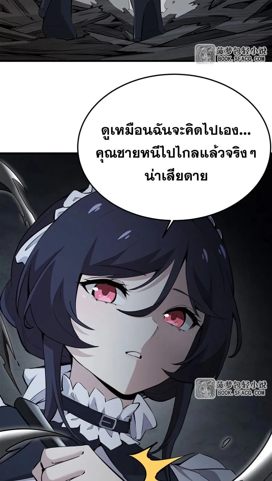 The Yellow-Haired Villain in Female Main Character’s Novel Wants Happiness ตอนที่ 25 หน้า 36