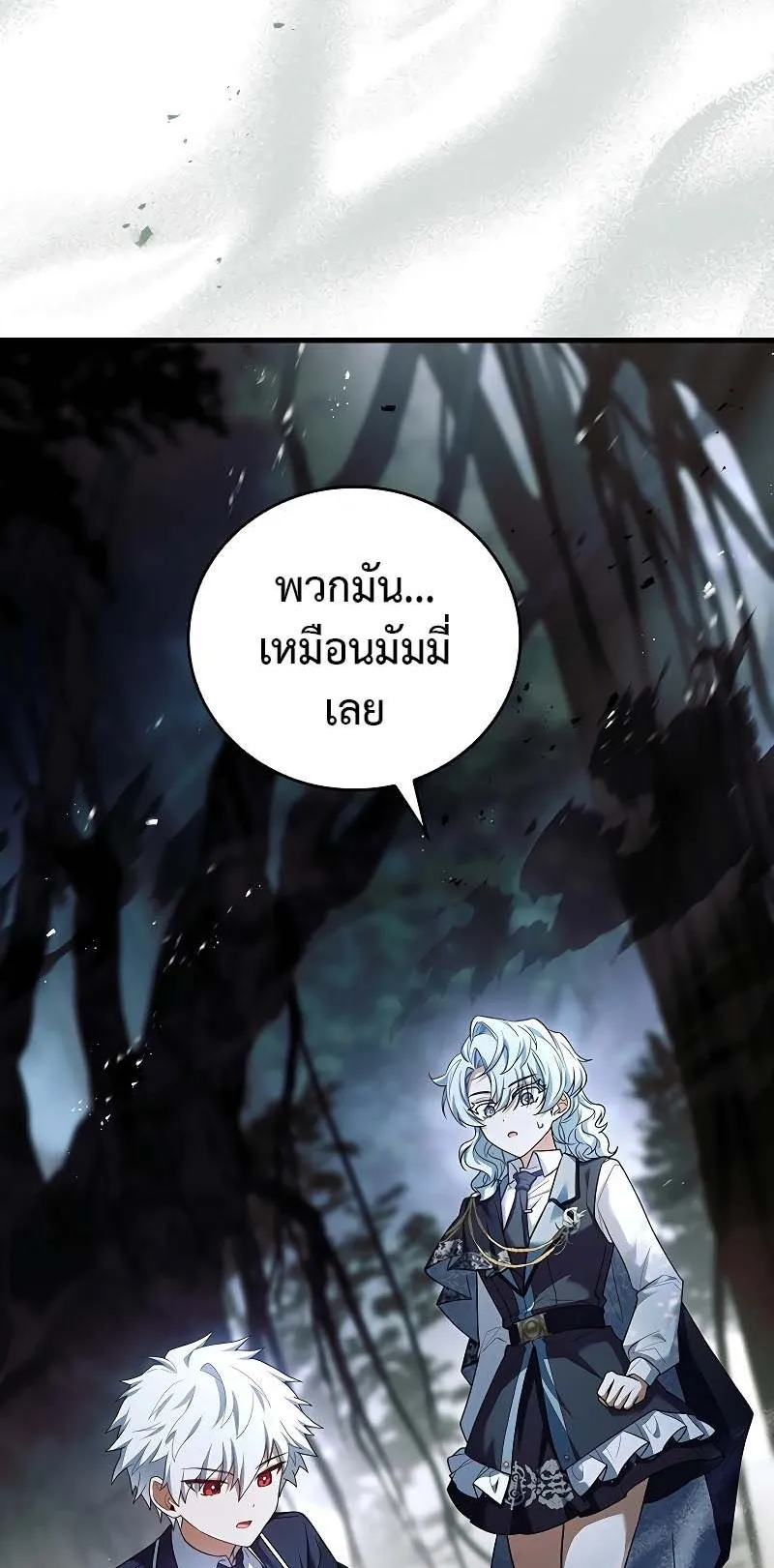 The Legendary Hero is an Academy Honors Student ตอนที่ 6 หน้า 55