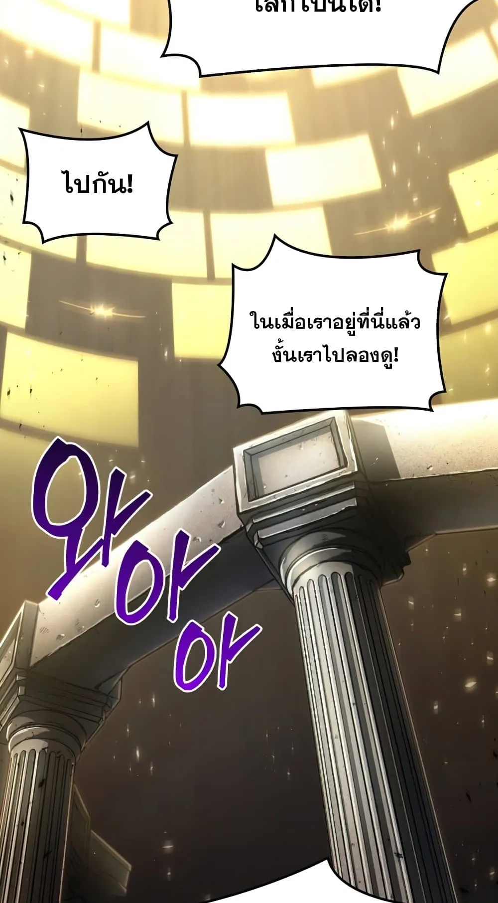 The World After the end ตอนที่ 1 หน้า 60