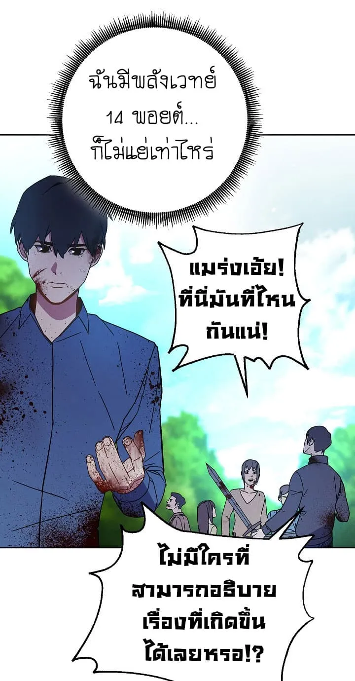 The Live ตอนที่ 2 หน้า 60