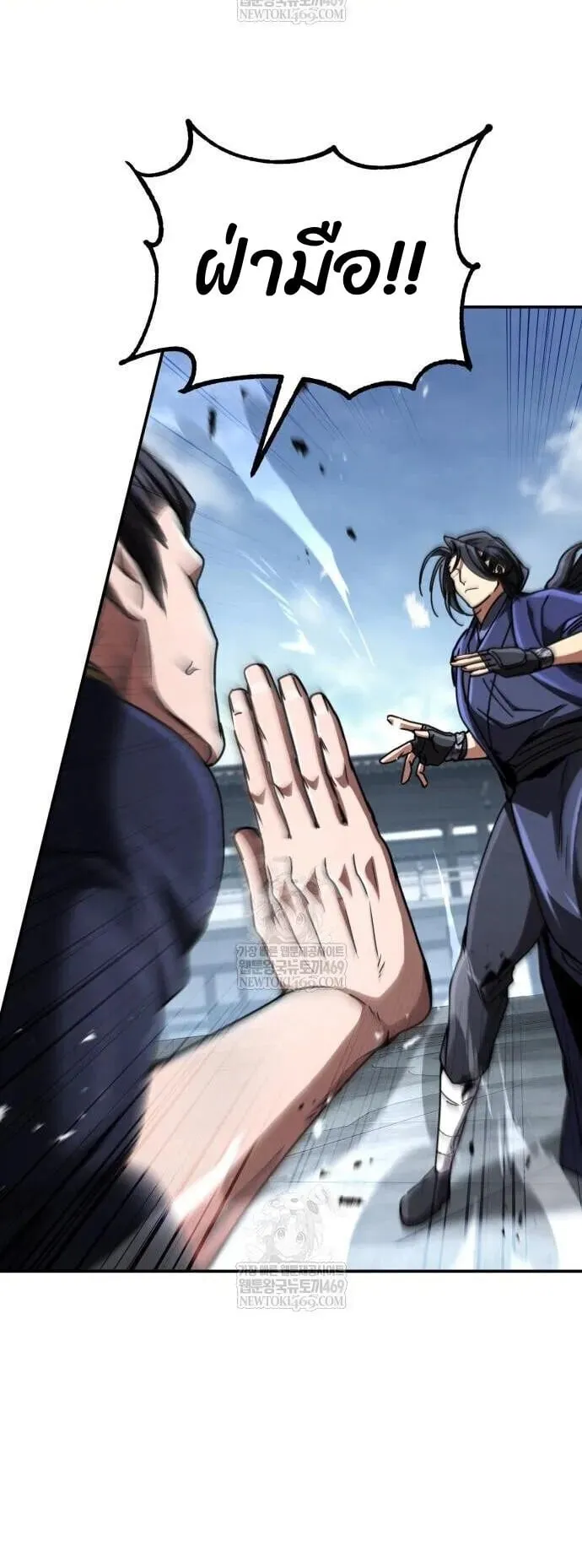Reincarnation of the Fist King ตอนที่ 31 หน้า 63