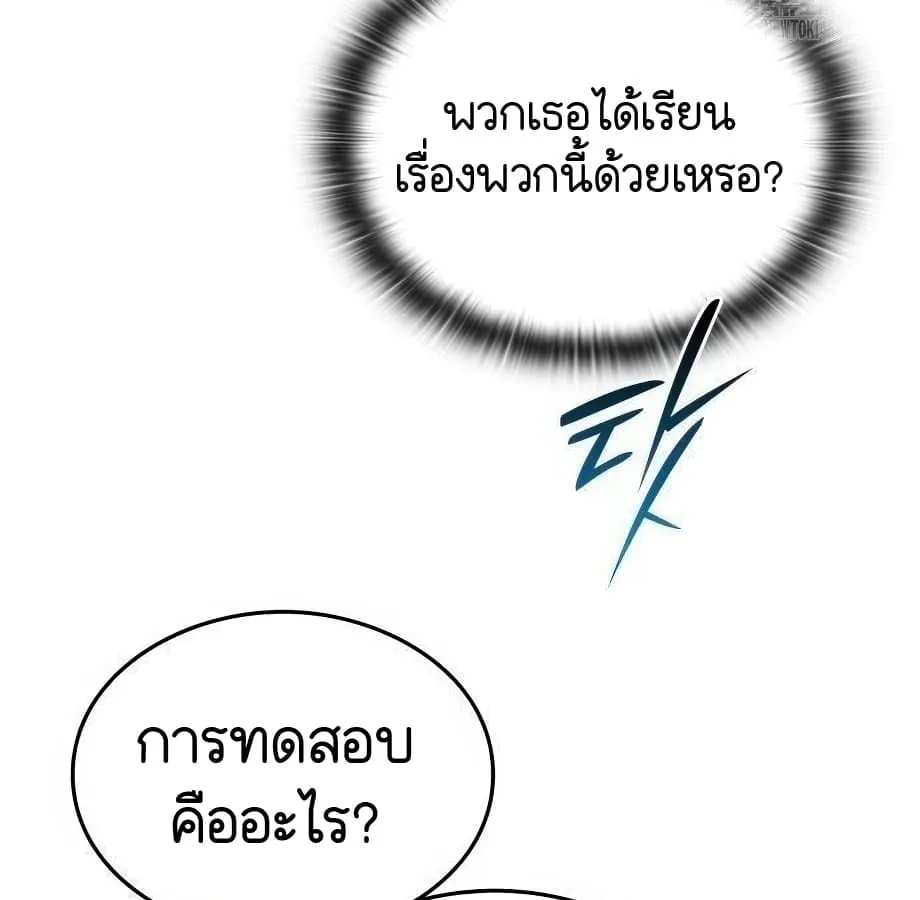Shinsu Kindergarten ตอนที่ 6 หน้า 28