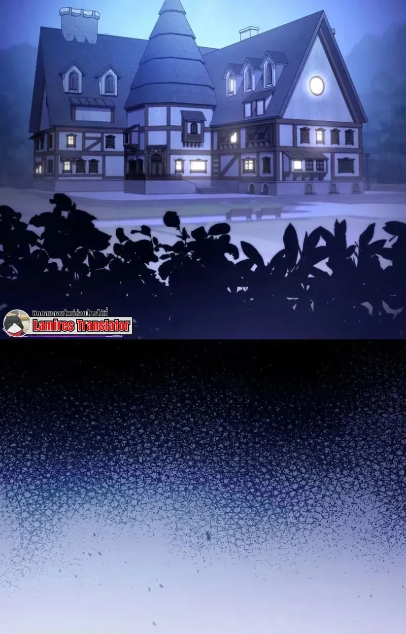 Raising Villains the Right Way ตอนที่ 5 หน้า 32