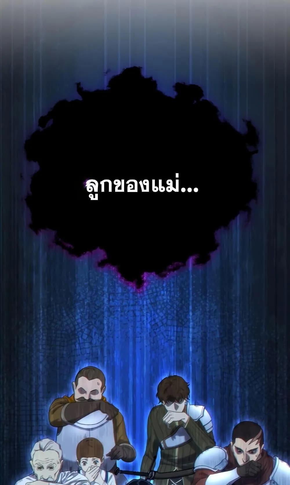 Star-Embracing Swordmaster ตอนที่ 10 หน้า 120