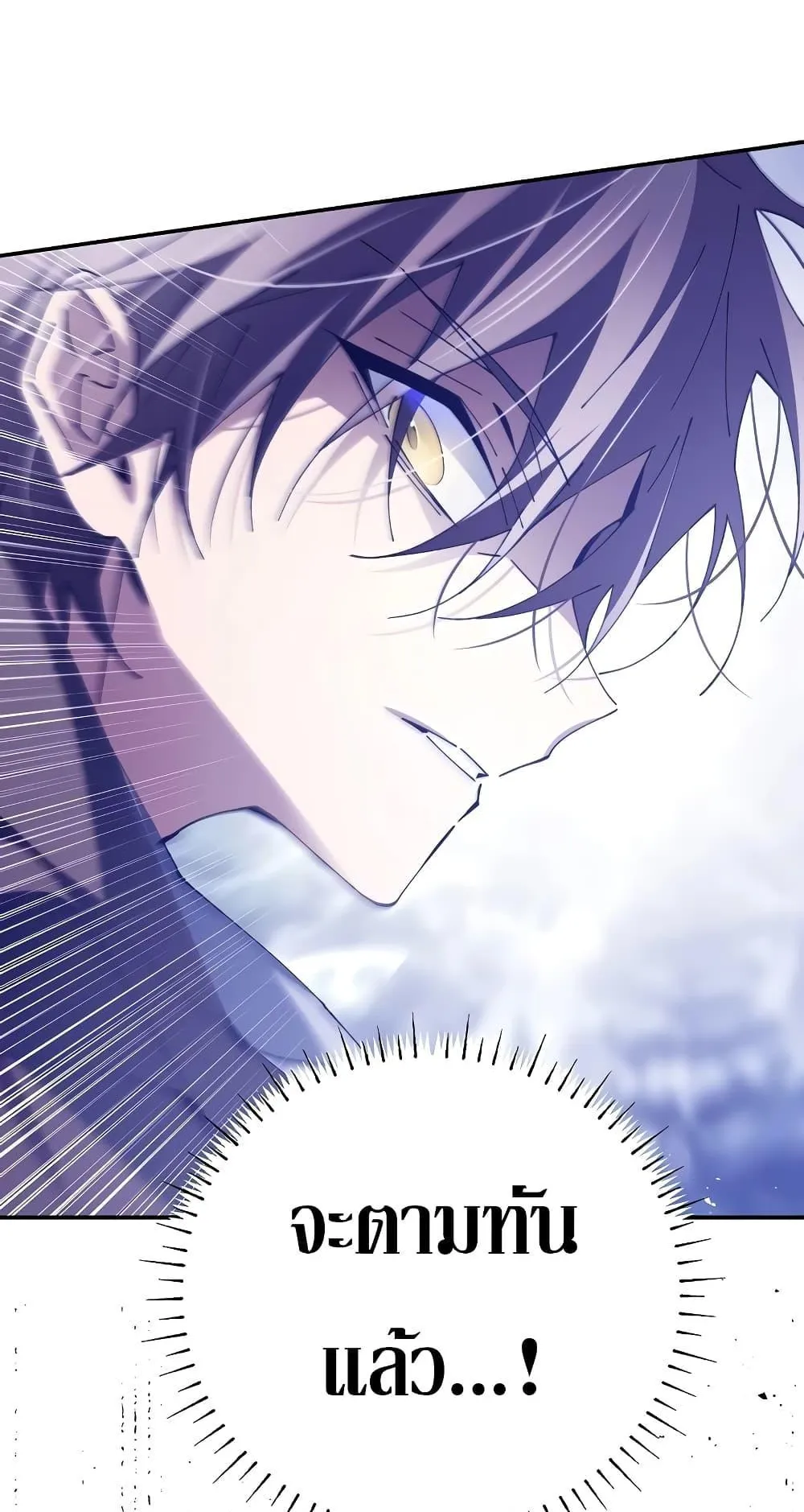 Magic Academy’s Genius Blinker ตอนที่ 2 หน้า 32