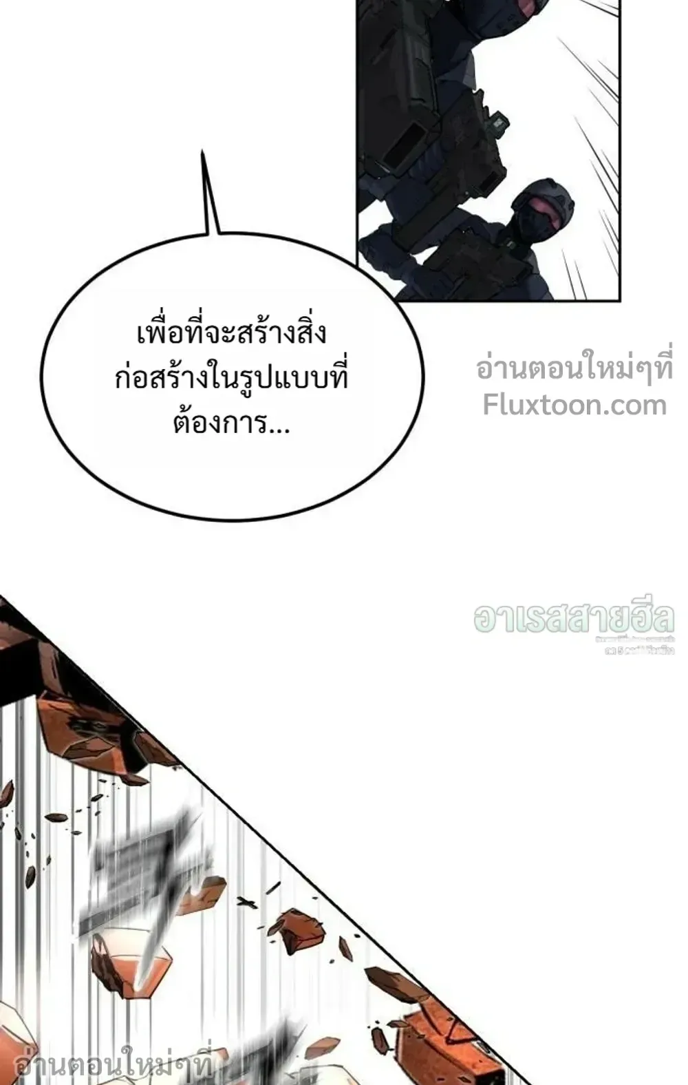 Resurrection Boy ตอนที่ 26 หน้า 68