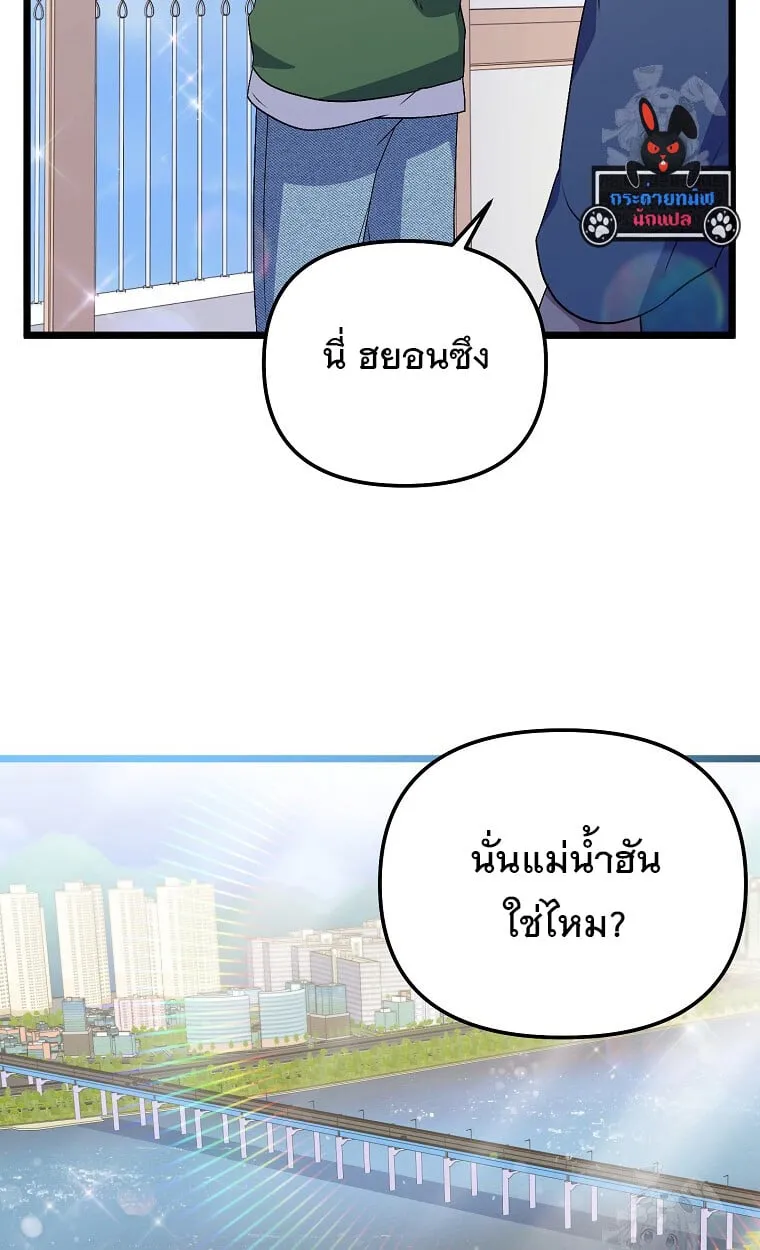 The Crazy Genius Composer Returns ตอนที่ 21 หน้า 58