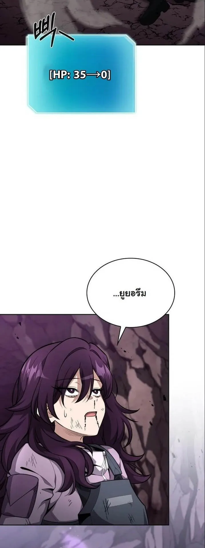 Kidnapped Dragons ตอนที่ 23 หน้า 31