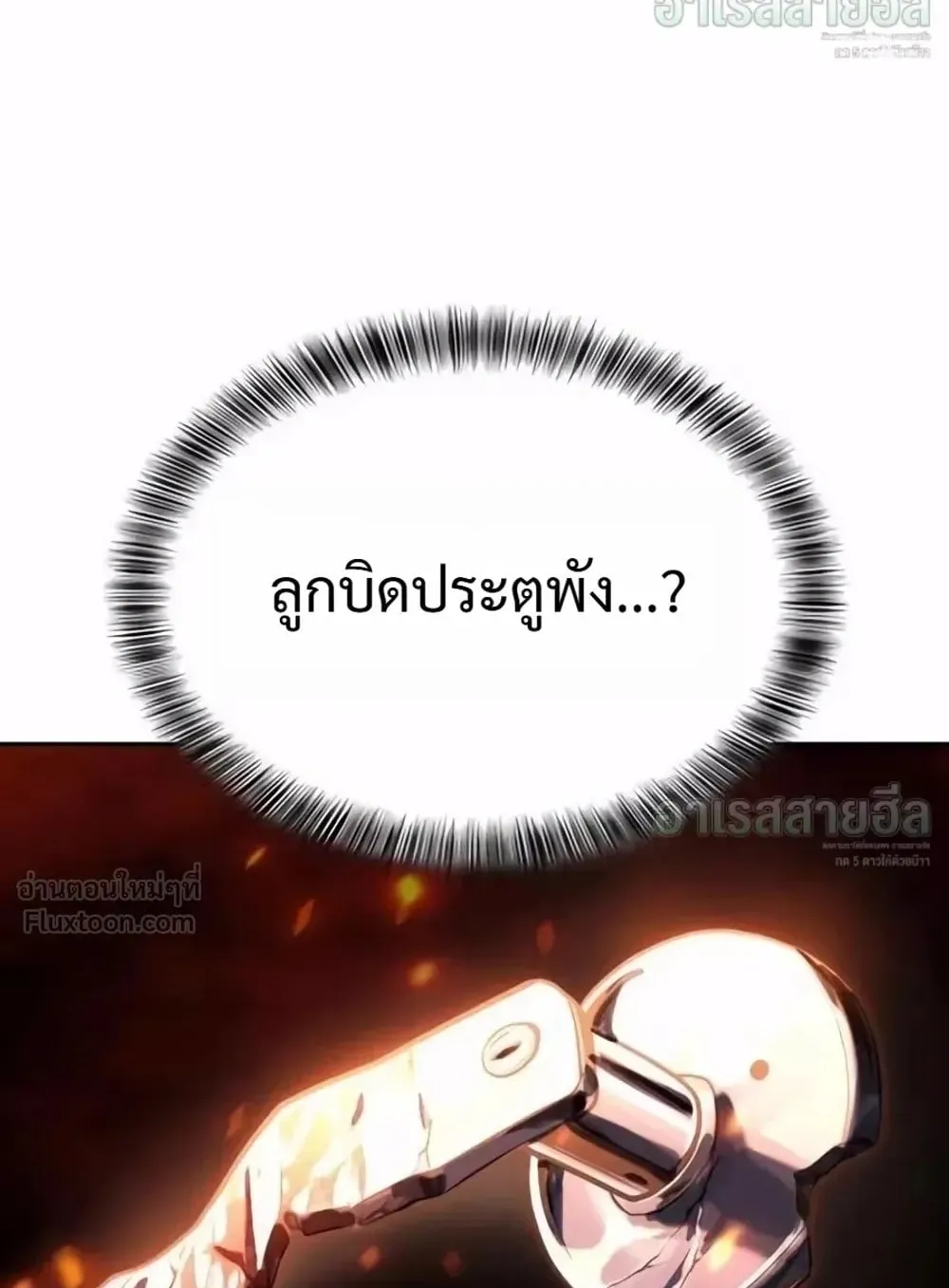 Resurrection Boy ตอนที่ 33 หน้า 66