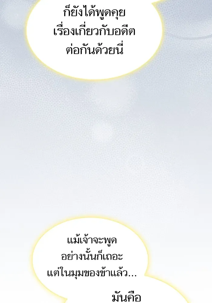 The Tutorial Tower of the Advanced Player ตอนที่ 222 หน้า 130