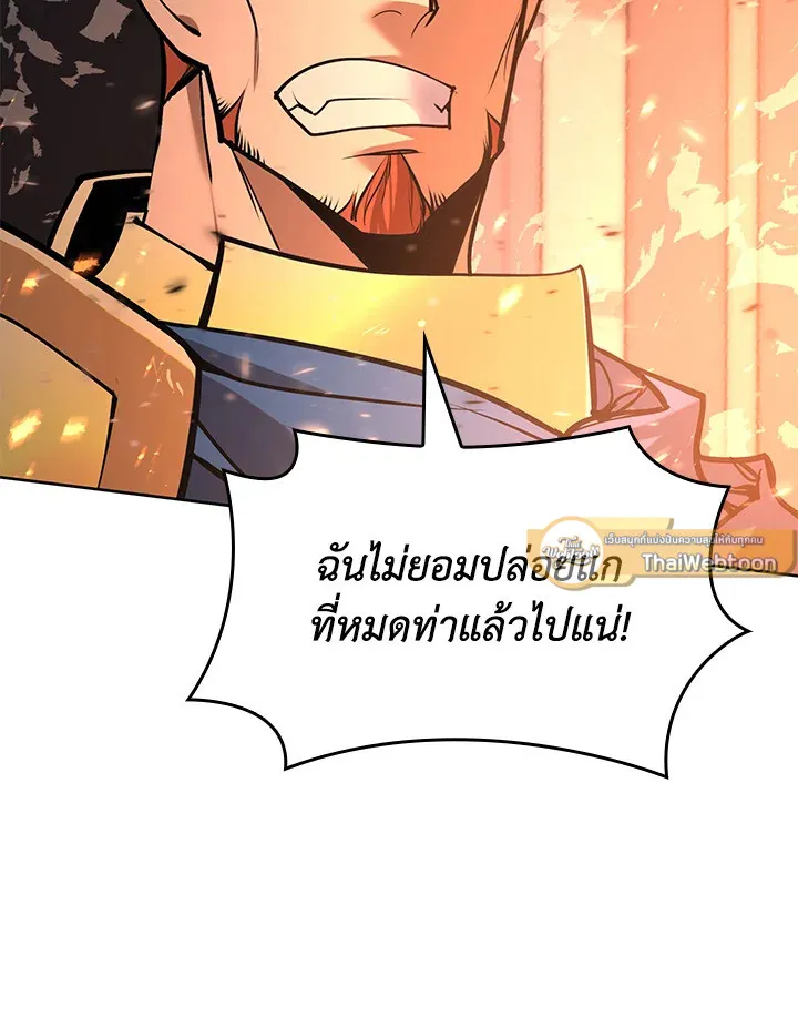 Overgeared ตอนที่ 273 หน้า 43