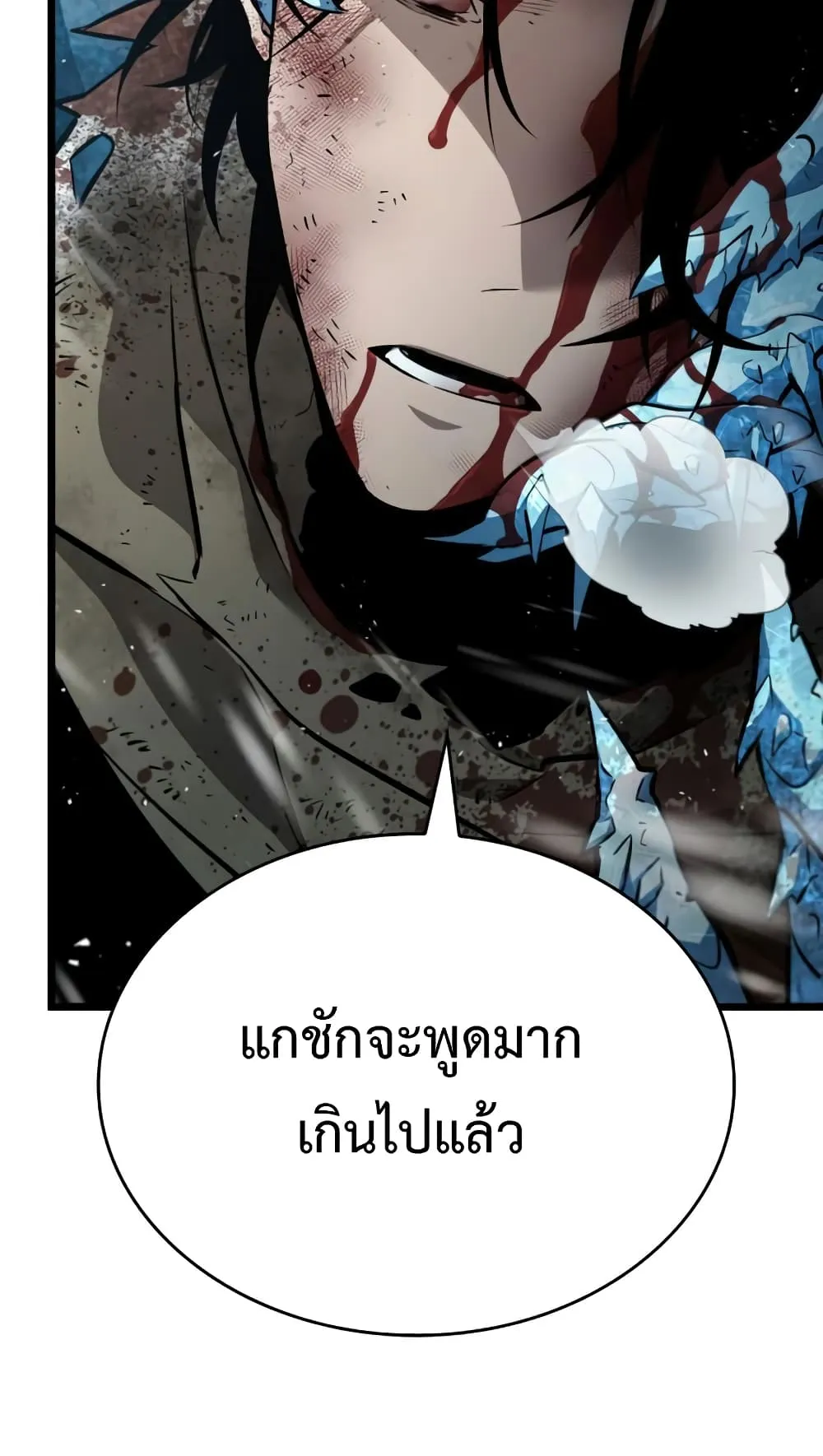 The World After the end ตอนที่ 4 หน้า 20