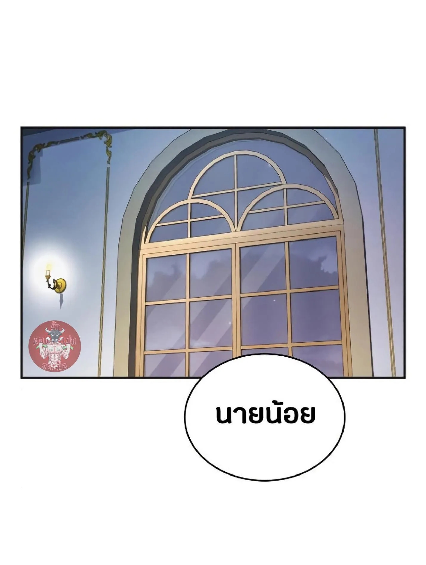 The Heavenly Demon Can’t Live a Normal Life ตอนที่ 10 หน้า 79
