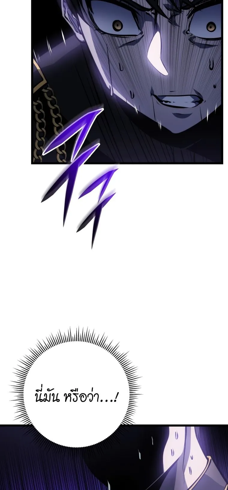 A Dragonslayer’s Peerless Regression ตอนที่ 20 หน้า 59