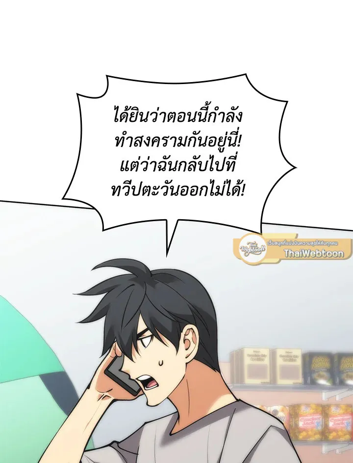 Overgeared ตอนที่ 268 หน้า 19