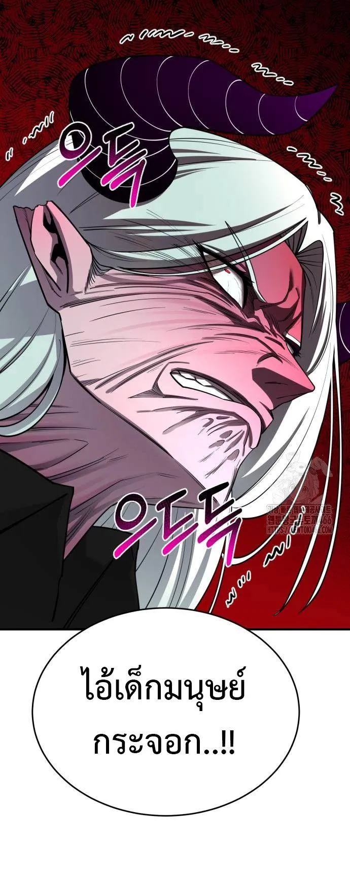 The School Life of the Earth Leader ตอนที่ 3 หน้า 95