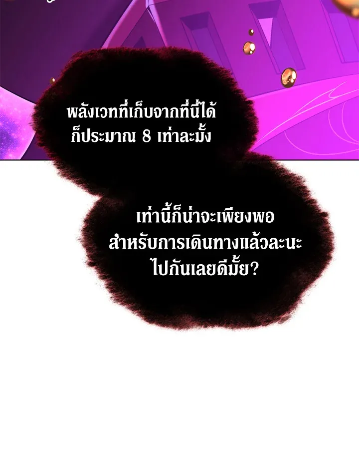 Overgeared ตอนที่ 163 หน้า 35