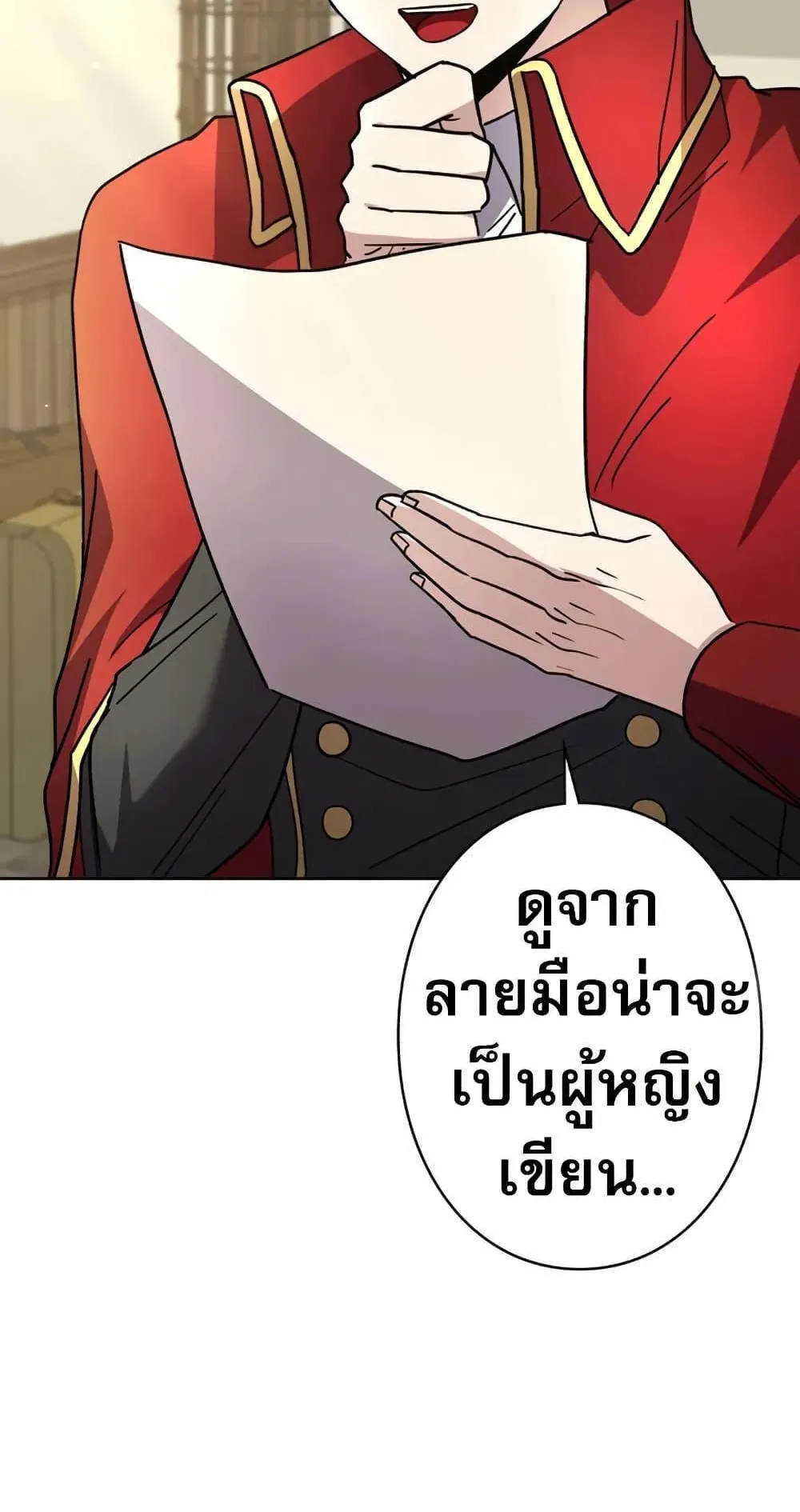 Love Letter From the Future ตอนที่ 1 หน้า 83