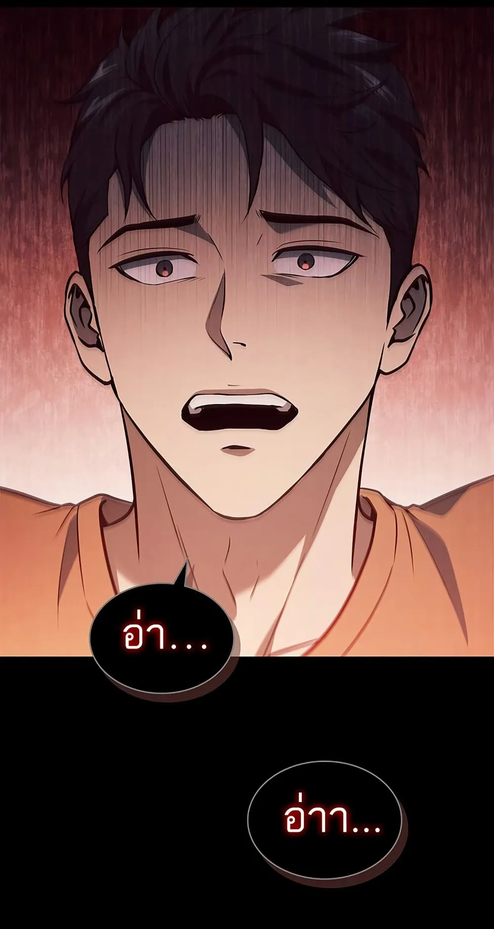 How to Survive Restructuring ตอนที่ 1 หน้า 42