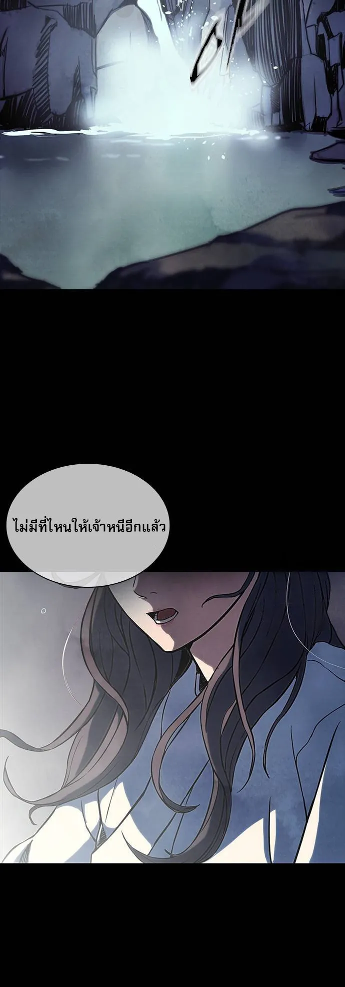 Frozen Warrior ตอนที่ 1 หน้า 15